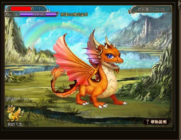 屠龙战神变态版