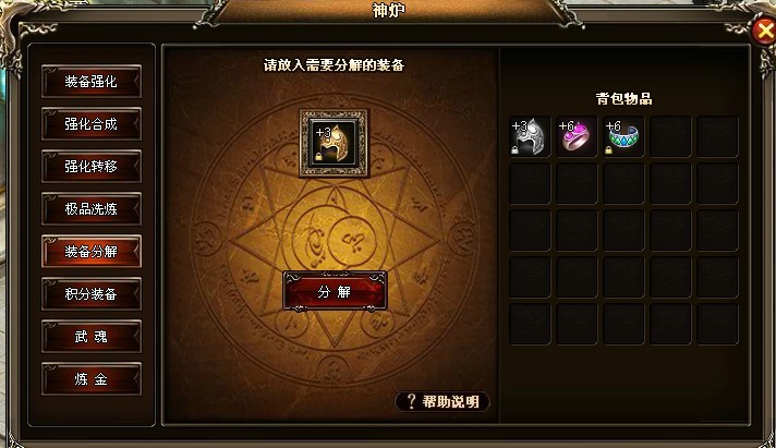 屠龙战神变态版