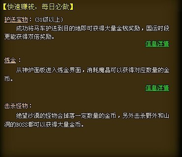 赚钱攻略