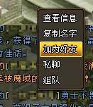好友系统
