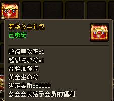 公会系统