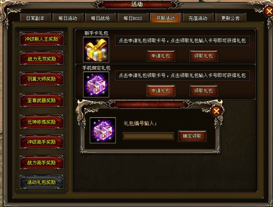 绑定手机