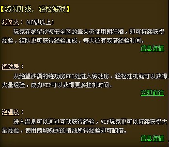 休闲升级