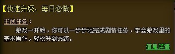 快速升级