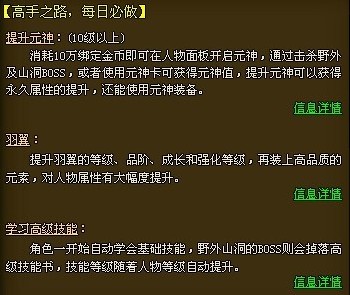 高手之路