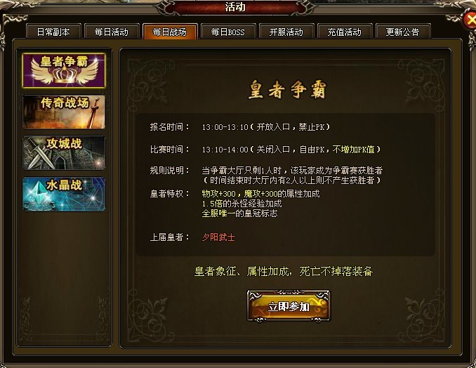 活动界面