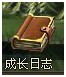 驯养飞龙