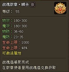 战神徽章